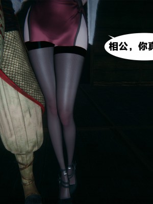 借你娘子泄泄火外传 女侠柳菱香篇 上中下集_[TOC]-01-247