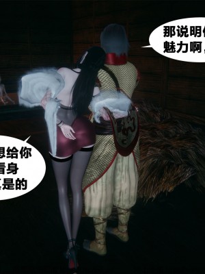 借你娘子泄泄火外传 女侠柳菱香篇 上中下集_[TOC]-01-250