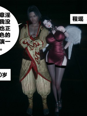 借你娘子泄泄火外传 女侠柳菱香篇 上中下集_[TOC]-01-251