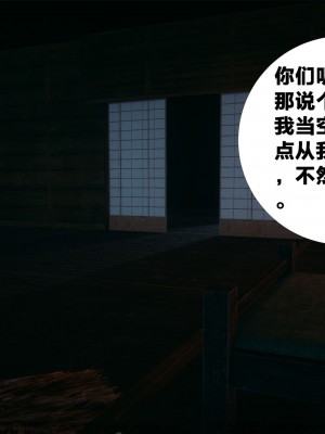 借你娘子泄泄火外传 女侠柳菱香篇 上中下集_[TOC]-01-252
