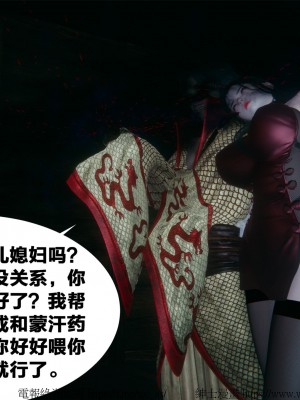 借你娘子泄泄火外传 女侠柳菱香篇 上中下集_[TOC]-01-257