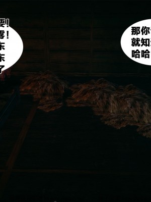 借你娘子泄泄火外传 女侠柳菱香篇 上中下集_[TOC]-01-259