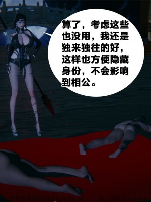 借你娘子泄泄火外传 女侠柳菱香篇 上中下集_[TOC]-01-279