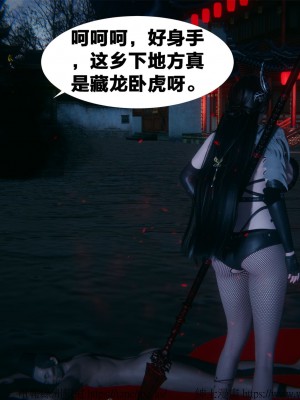 借你娘子泄泄火外传 女侠柳菱香篇 上中下集_[TOC]-01-280