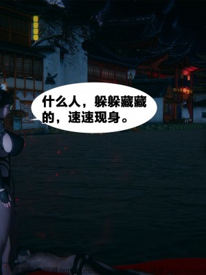 借你娘子泄泄火外传 女侠柳菱香篇 上中下集_[TOC]-01-281
