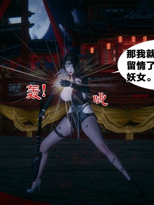 借你娘子泄泄火外传 女侠柳菱香篇 上中下集_[TOC]-01-286