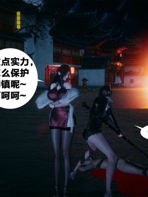 借你娘子泄泄火外传 女侠柳菱香篇 上中下集_[TOC]-01-293