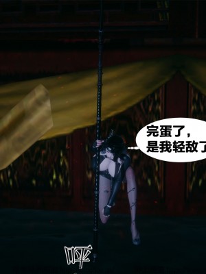 借你娘子泄泄火外传 女侠柳菱香篇 上中下集_[TOC]-01-301