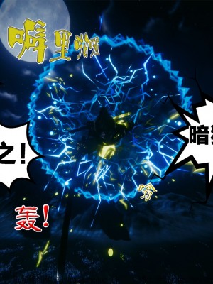 借你娘子泄泄火外传 女侠柳菱香篇 上中下集_[TOC]-01-308