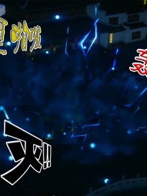 借你娘子泄泄火外传 女侠柳菱香篇 上中下集_[TOC]-01-310