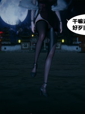 借你娘子泄泄火外传 女侠柳菱香篇 上中下集_[TOC]-01-316