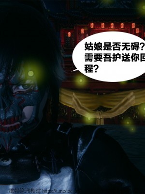 借你娘子泄泄火外传 女侠柳菱香篇 上中下集_[TOC]-01-324