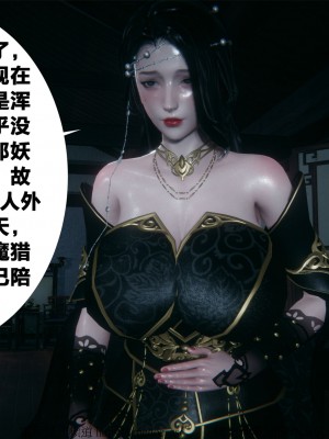 借你娘子泄泄火外传 女侠柳菱香篇 上中下集_[TOC]-01-350