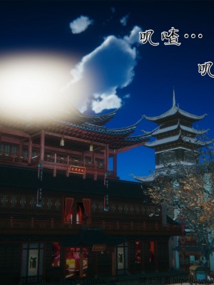 借你娘子泄泄火外传 女侠柳菱香篇 上中下集_[TOC]-01-355