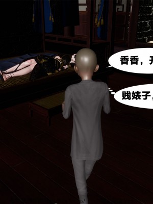 借你娘子泄泄火外传 女侠柳菱香篇 上中下集_[TOC]-01-369