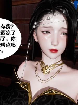 借你娘子泄泄火外传 女侠柳菱香篇 上中下集_[TOC]-01-373