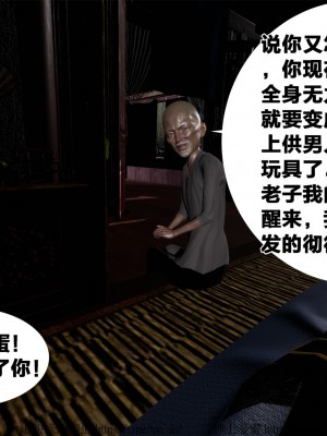 借你娘子泄泄火外传 女侠柳菱香篇 上中下集_[TOC]-01-381