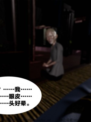 借你娘子泄泄火外传 女侠柳菱香篇 上中下集_[TOC]-01-382