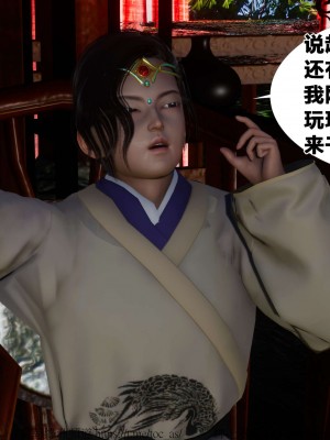 借你娘子泄泄火外传 女侠柳菱香篇 上中下集_[TOC]-02-005