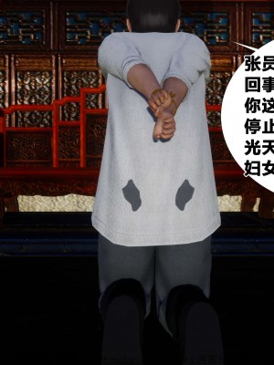 借你娘子泄泄火外传 女侠柳菱香篇 上中下集_[TOC]-02-010