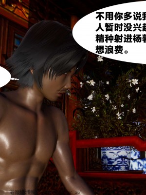 借你娘子泄泄火外传 女侠柳菱香篇 上中下集_[TOC]-02-031