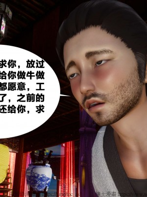 借你娘子泄泄火外传 女侠柳菱香篇 上中下集_[TOC]-02-036