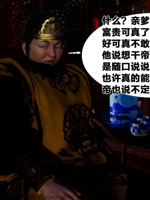 借你娘子泄泄火外传 女侠柳菱香篇 上中下集_[TOC]-02-039