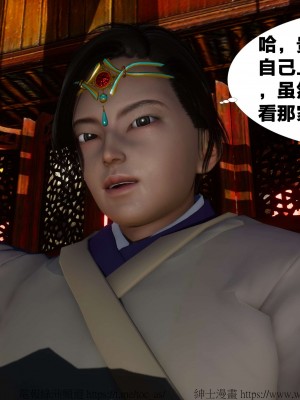 借你娘子泄泄火外传 女侠柳菱香篇 上中下集_[TOC]-02-040