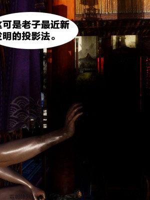 借你娘子泄泄火外传 女侠柳菱香篇 上中下集_[TOC]-02-042