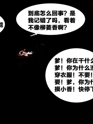 借你娘子泄泄火外传 女侠柳菱香篇 上中下集_[TOC]-02-047