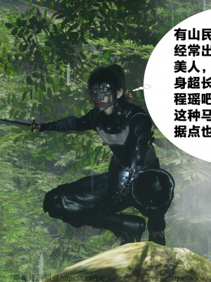 借你娘子泄泄火外传 女侠柳菱香篇 上中下集_[TOC]-02-080
