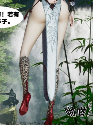 借你娘子泄泄火外传 女侠柳菱香篇 上中下集_[TOC]-02-081