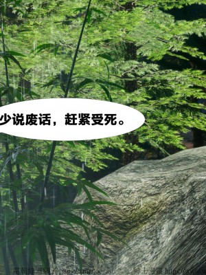 借你娘子泄泄火外传 女侠柳菱香篇 上中下集_[TOC]-02-095