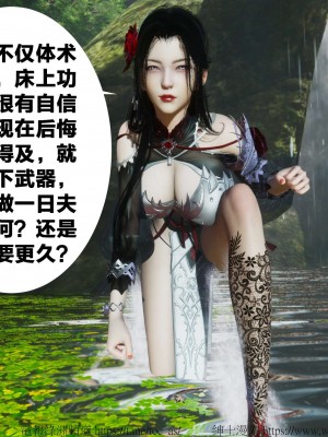 借你娘子泄泄火外传 女侠柳菱香篇 上中下集_[TOC]-02-107