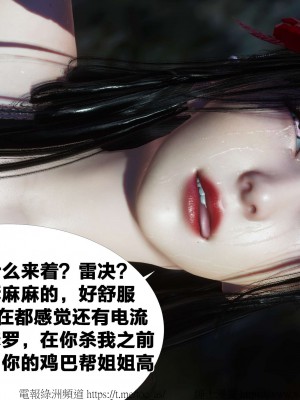 借你娘子泄泄火外传 女侠柳菱香篇 上中下集_[TOC]-02-149