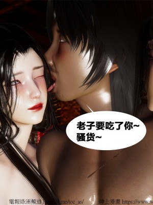 借你娘子泄泄火外传 女侠柳菱香篇 上中下集_[TOC]-03-024