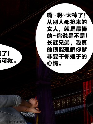 借你娘子泄泄火外传 女侠柳菱香篇 上中下集_[TOC]-03-049