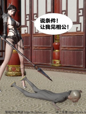 借你娘子泄泄火外传 女侠柳菱香篇 上中下集_[TOC]-03-134