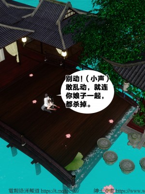 借你娘子泄泄火外传 女侠柳菱香篇 上中下集_[TOC]-03-162