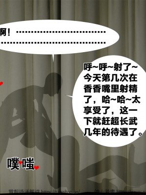 借你娘子泄泄火外传 女侠柳菱香篇 上中下集_[TOC]-03-195