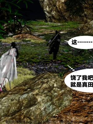 借你娘子泄泄火外传 女侠柳菱香篇 上中下集_[TOC]-03-282