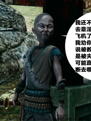 借你娘子泄泄火外传 女侠柳菱香篇 上中下集_[TOC]-03-331