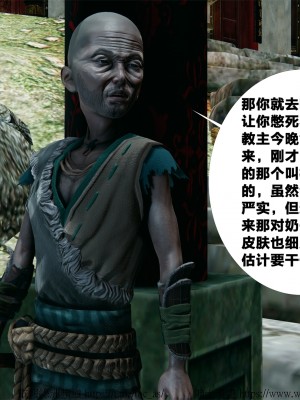 借你娘子泄泄火外传 女侠柳菱香篇 上中下集_[TOC]-03-334