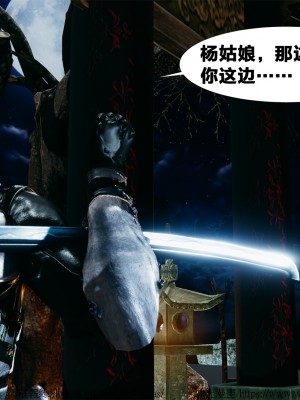 借你娘子泄泄火外传 女侠柳菱香篇 上中下集_[TOC]-03-343