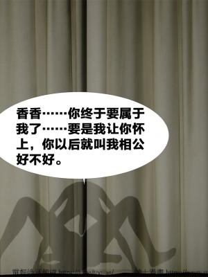 借你娘子泄泄火外传 女侠柳菱香篇 上中下集_[TOC]-03-365