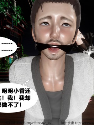 借你娘子泄泄火外传 女侠柳菱香篇 上中下集_[TOC]-03-373