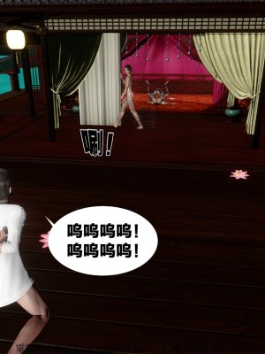 借你娘子泄泄火外传 女侠柳菱香篇 上中下集_[TOC]-03-388