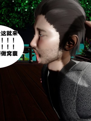 借你娘子泄泄火外传 女侠柳菱香篇 上中下集_[TOC]-03-432