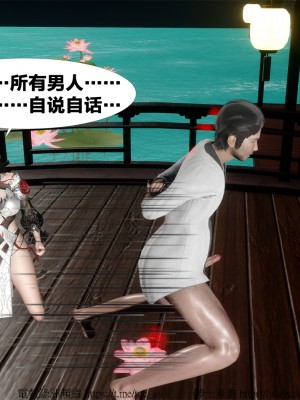 借你娘子泄泄火外传 女侠柳菱香篇 上中下集_[TOC]-03-446