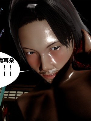 借你娘子泄泄火外传 女侠柳菱香篇 上中下集_[TOC]-03-458